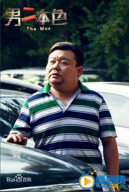 男二本色剧情介绍