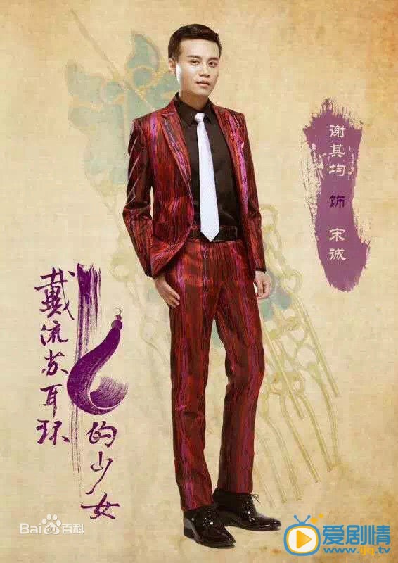戴流苏耳环的少女剧情介绍 定妆照