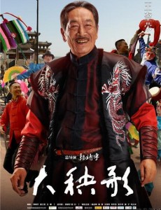 大秧歌吴乾坤有没有发现吴天旺和槐花之间的事情？