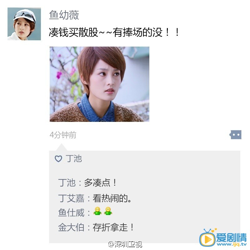  假如幸福归来主演们有微信朋友圈