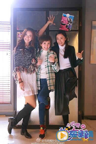 乌鸦嘴妙女郎剧照