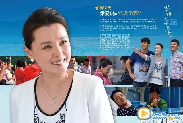 梦想越走越近海报