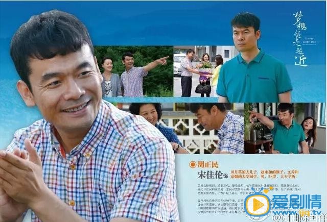 梦想越走越近海报