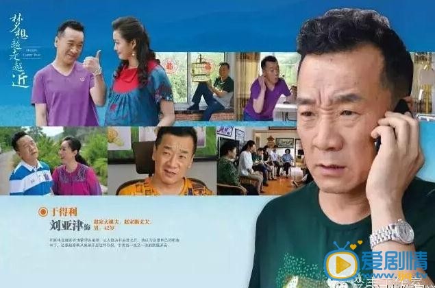 梦想越走越近海报