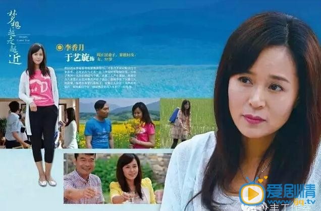 梦想越走越近海报