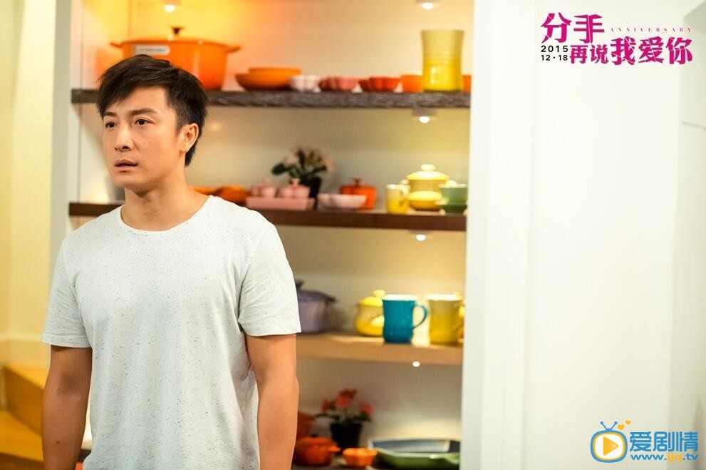 分手再说我爱你剧照