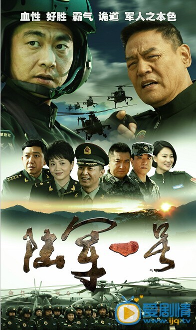 陆军一号海报