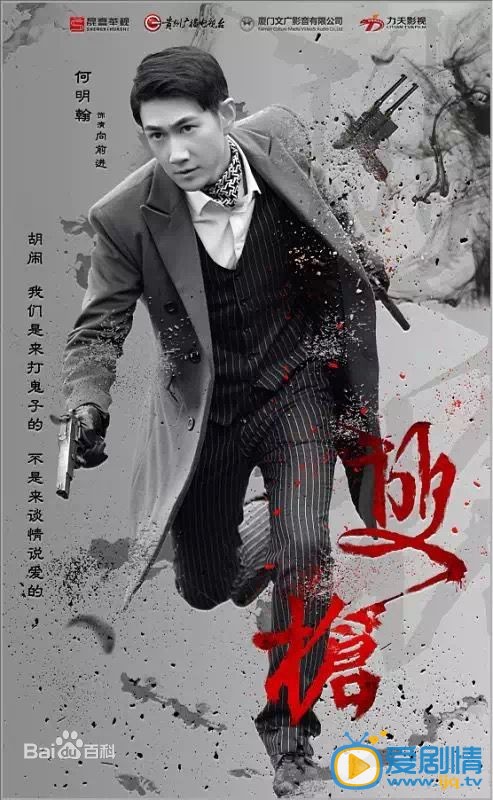 双枪什么时候播 双枪播出时间