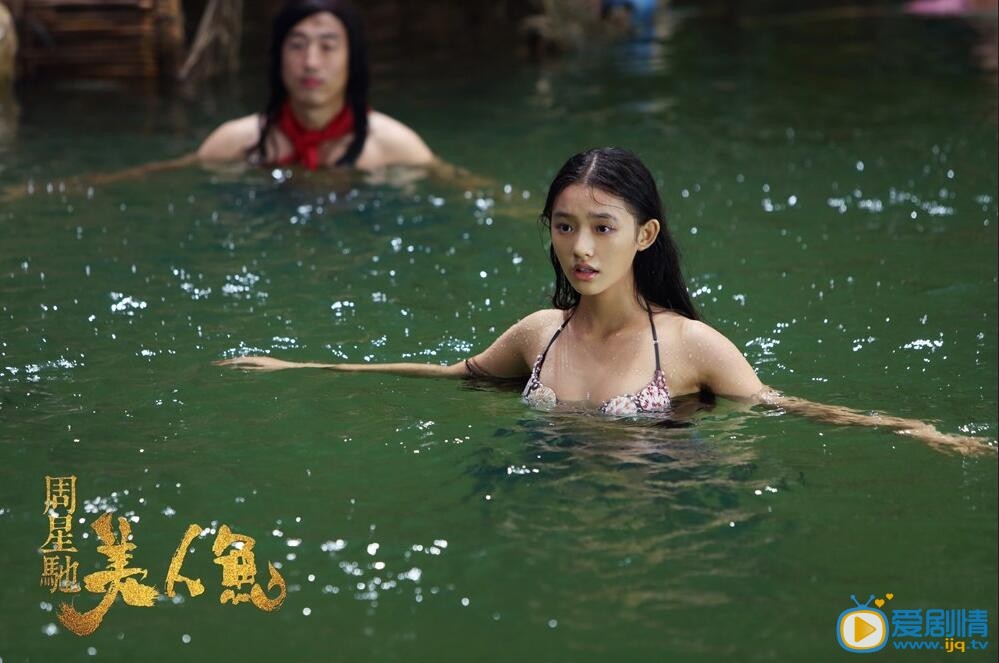 美人鱼剧照