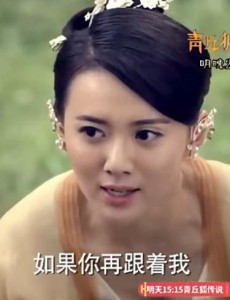 青丘狐传说第9集预告 范倩茹金狐身份曝光
