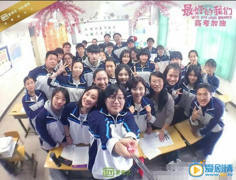 最好的我们剧情介绍 最好的我们片场照