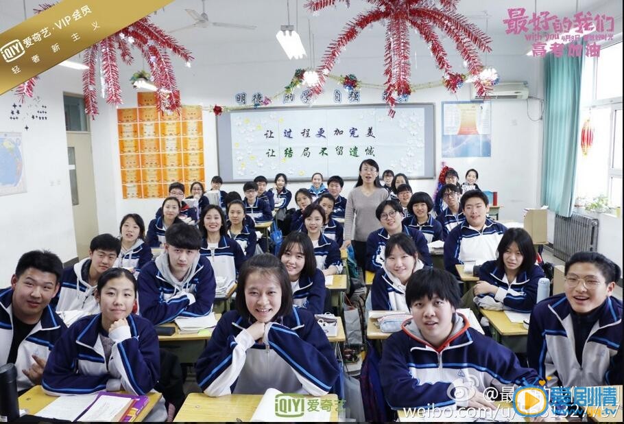 最好的我们剧情介绍 最好的我们片场照