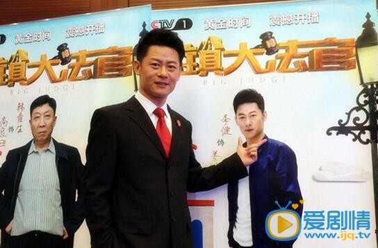 小镇大法官发布会剧情介绍