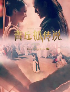 青丘狐传说石太璞和翁长亭是怎么认识的？