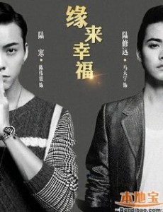 《缘来幸福》什么时候播出？《缘来幸福》在哪里能看？开播时间是什么时候？