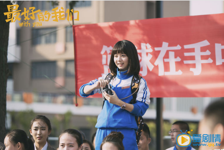 最好的我们剧照