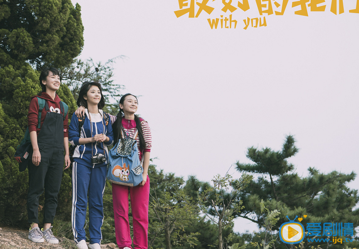 最好的我们剧照