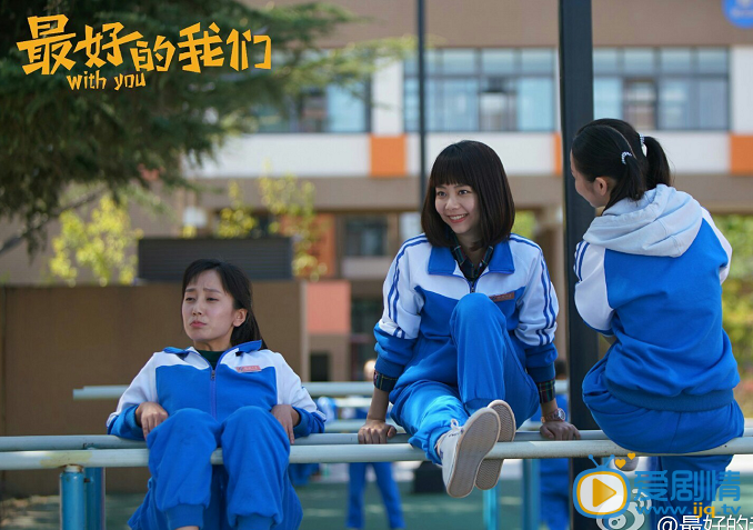 最好的我们剧照