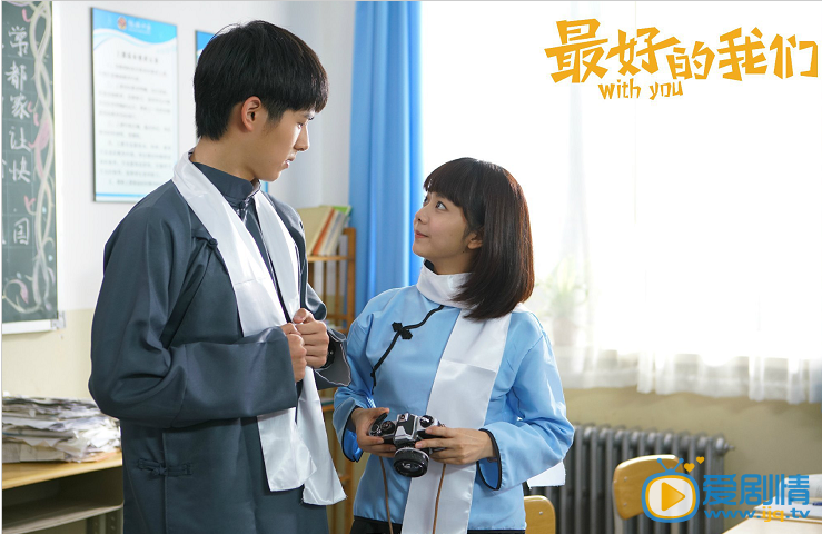 最好的我们剧照