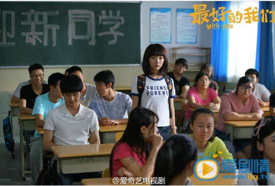 最好的我们剧照