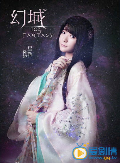 幻城定妆照