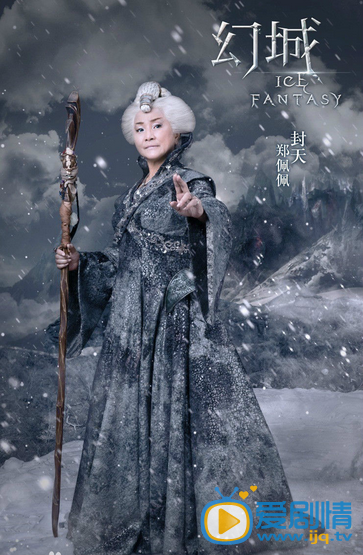 幻城定妆照