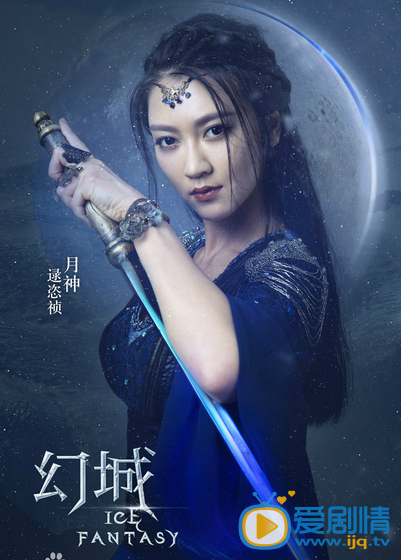 幻城定妆照