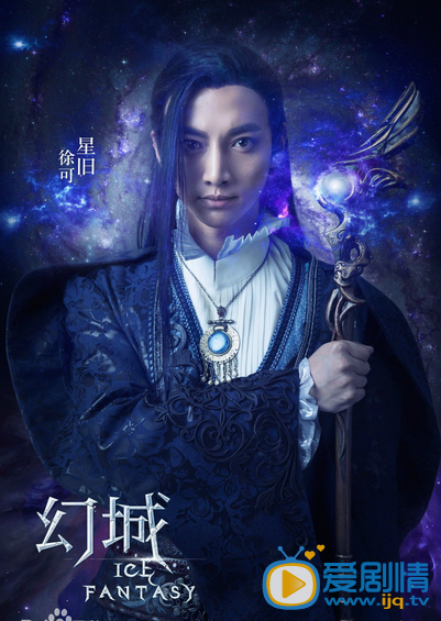 幻城定妆照