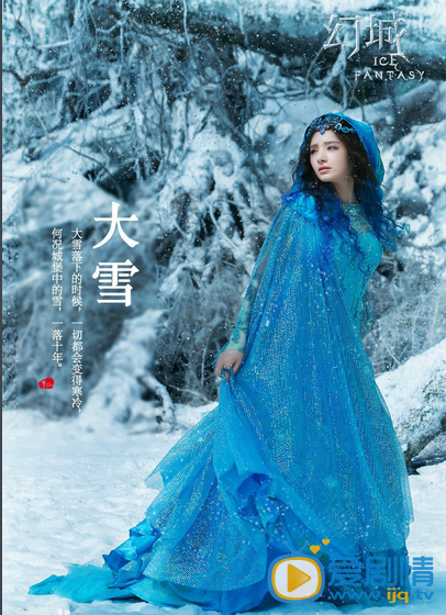 幻城定妆照