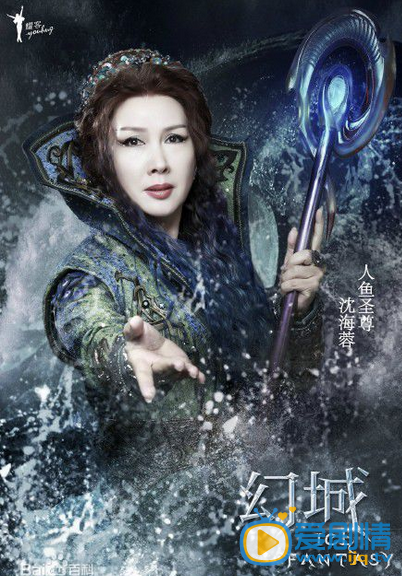 幻城定妆照