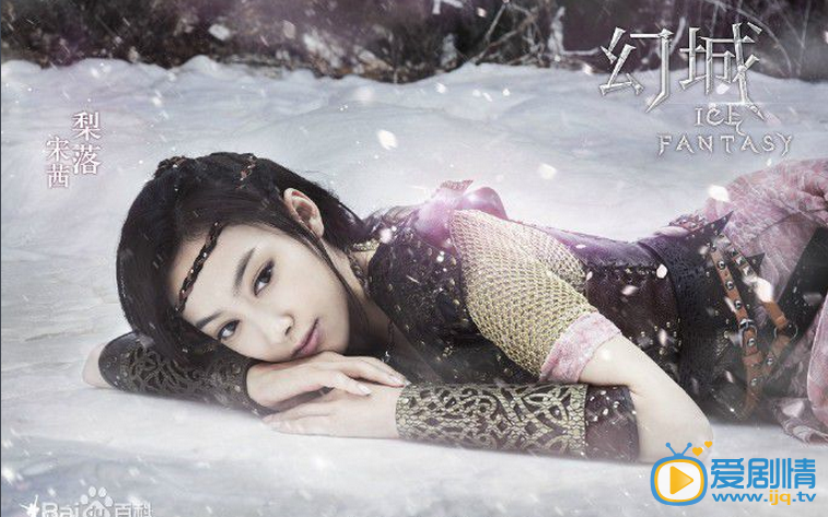 幻城定妆照