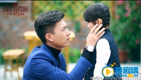 我们的爱剧情介绍(1-37集大结局)