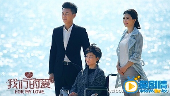 我们的爱剧情介绍(1-37集大结局)