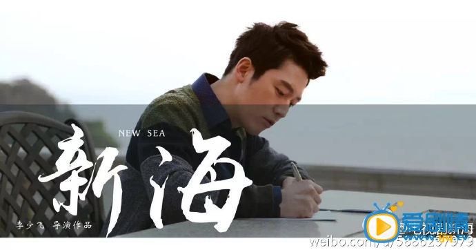 新海剧情介绍(1-35集大结局)