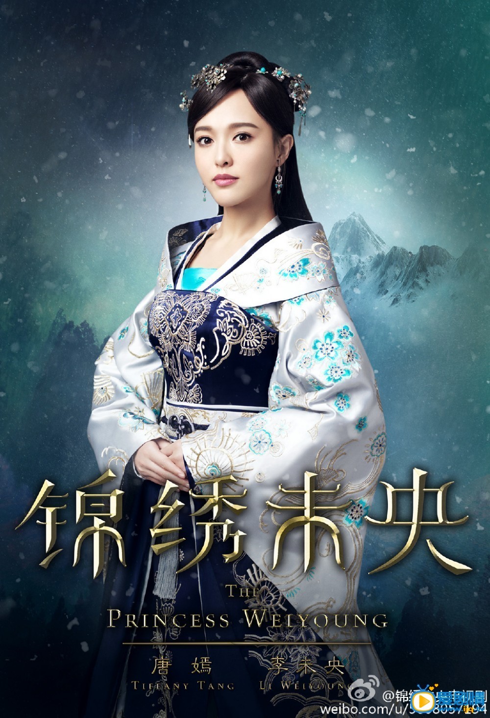 锦绣未央定妆照