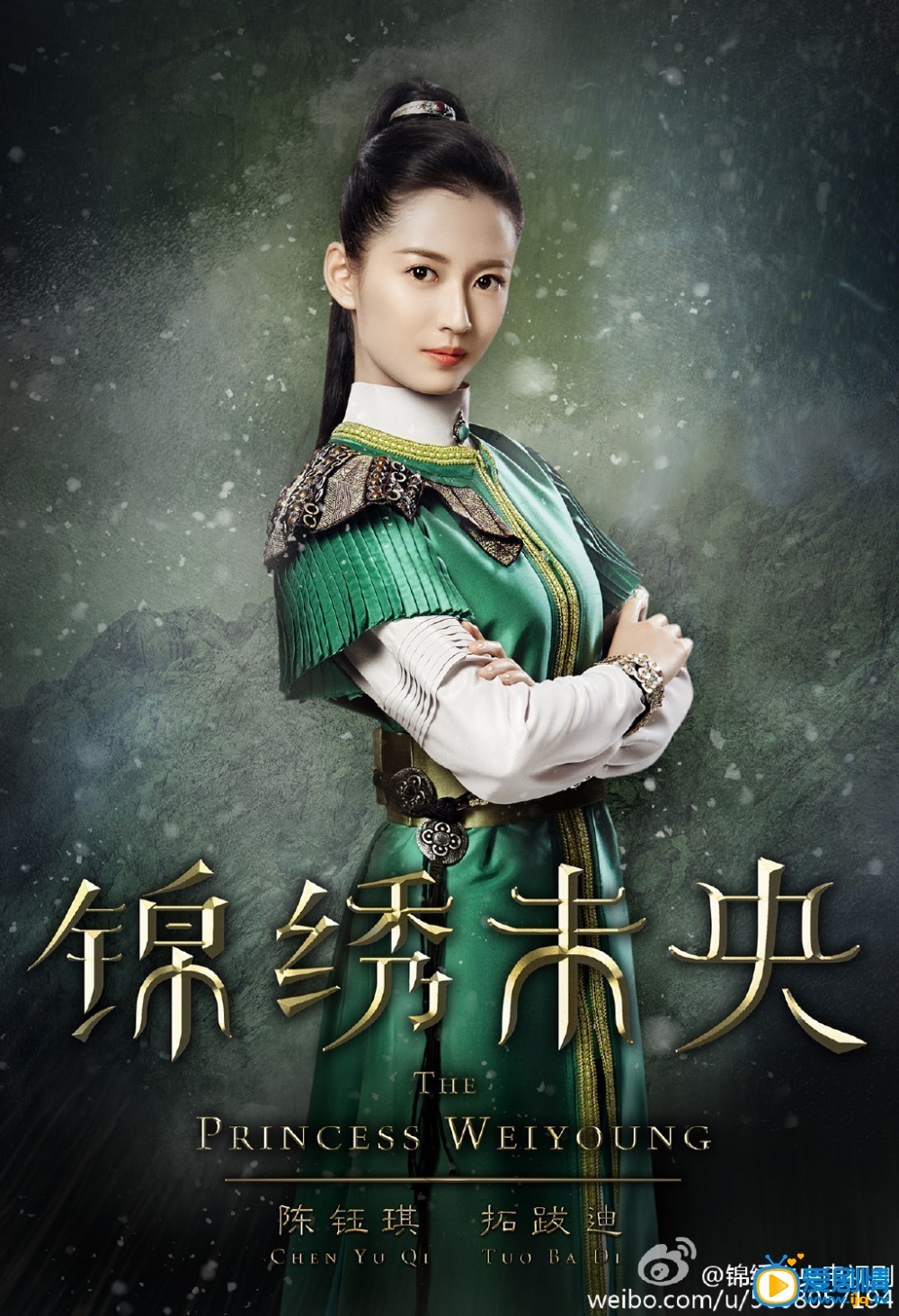 锦绣未央定妆照