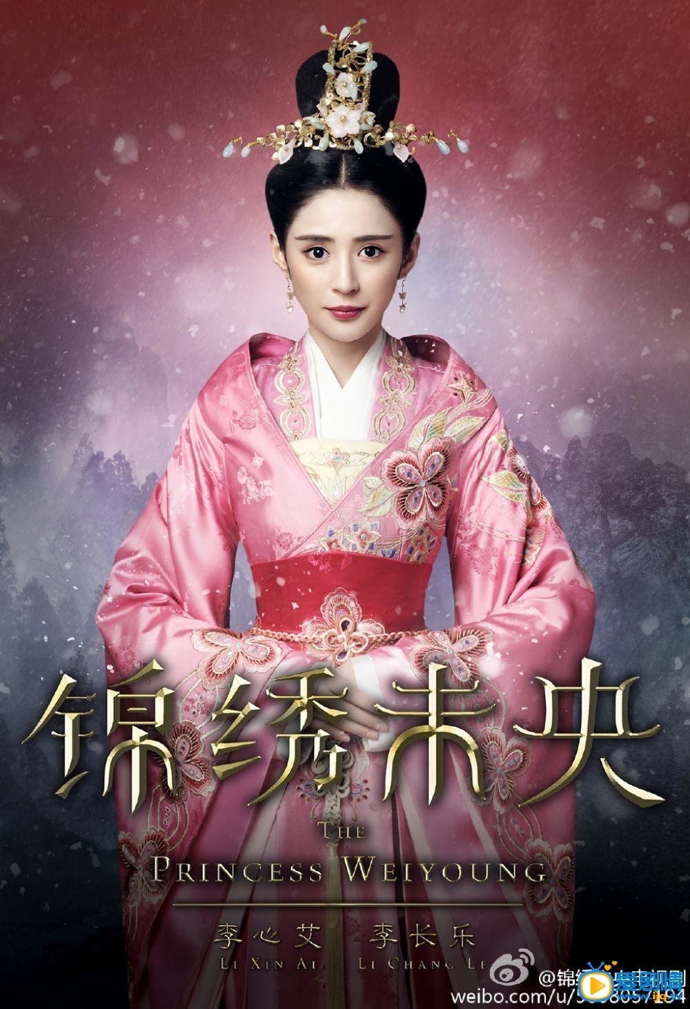 锦绣未央定妆照