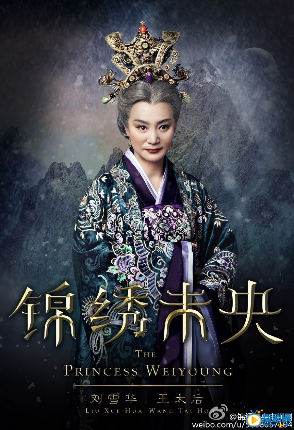 锦绣未央定妆照