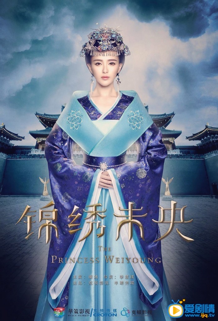 锦绣未央海报