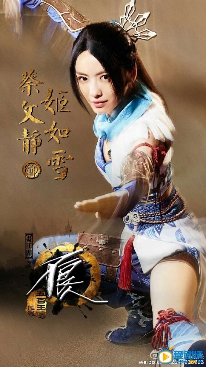 画江湖之不良人定妆照