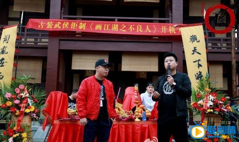 画江湖之不良人发布会