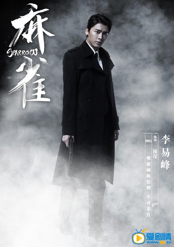 麻雀定妆照