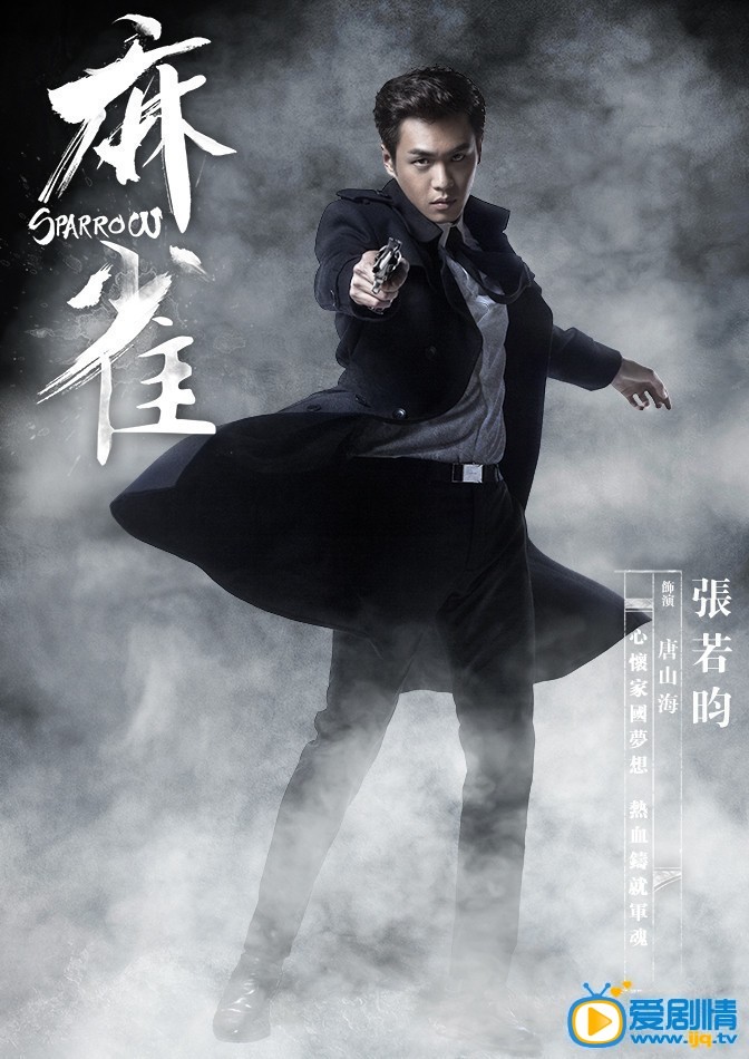 麻雀定妆照