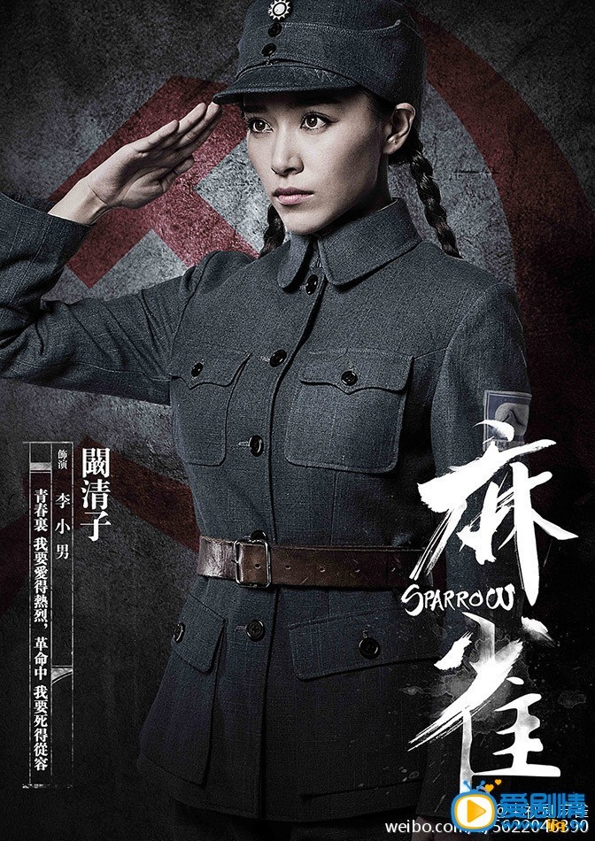 麻雀定妆照