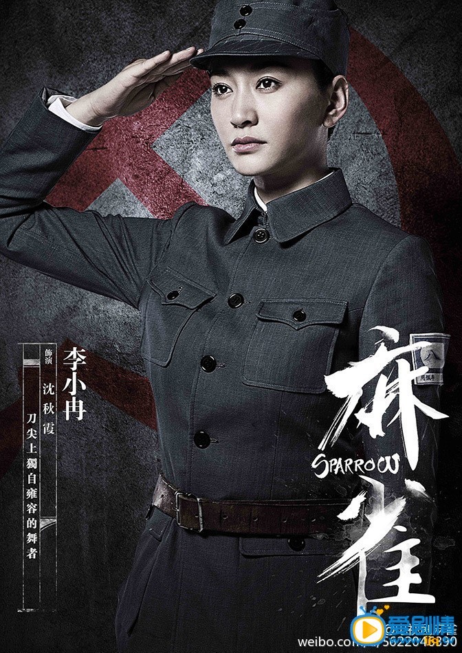 麻雀定妆照