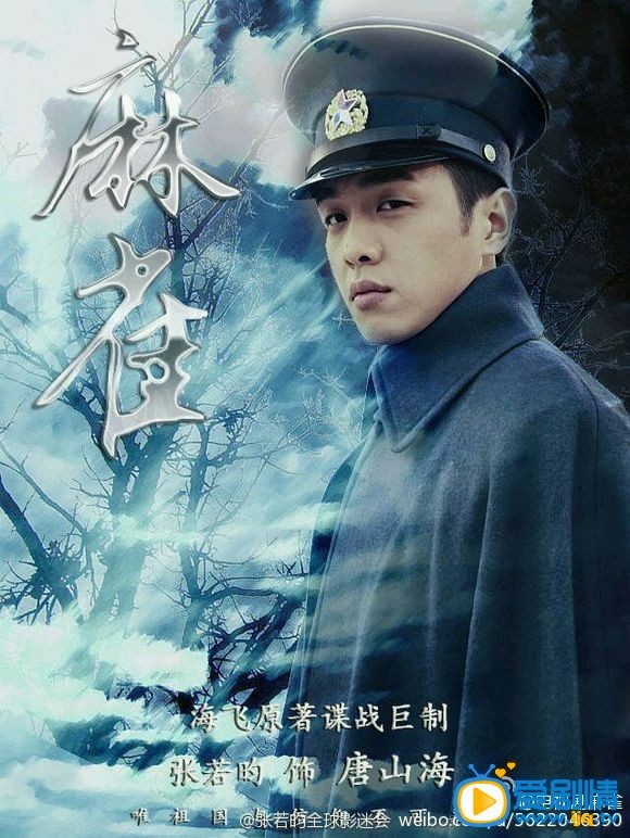麻雀海报
