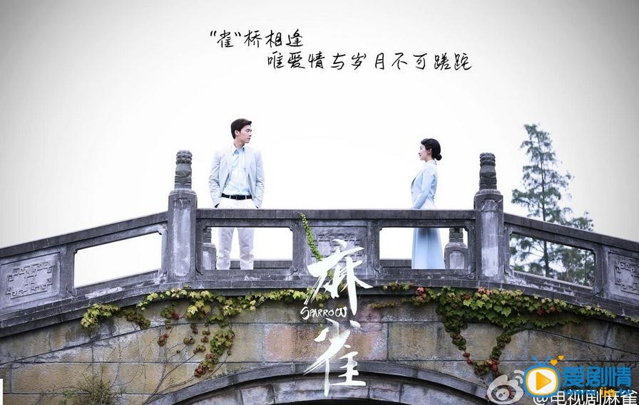 麻雀海报