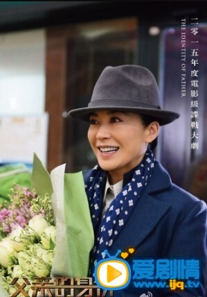 父亲的身份剧情介绍(1-36集大结局)