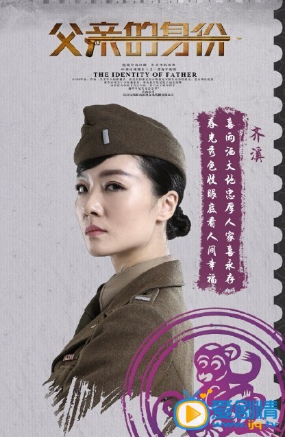 父亲的身份剧照