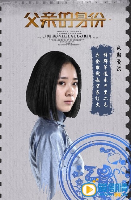 父亲的身份剧照